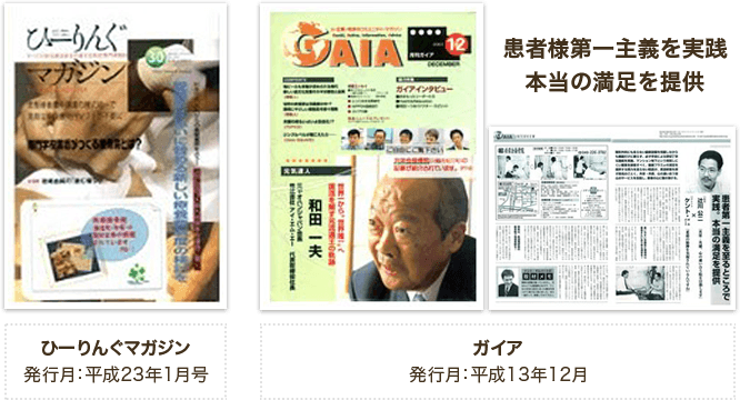 多くのメディアで紹介されました