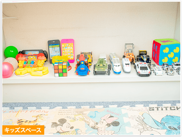 キッズスペース