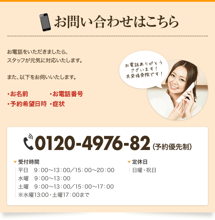 お問い合わせはこちら